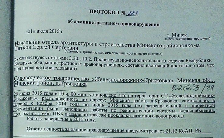 protokol_21-07-2015